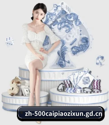 500万网彩票 APP 界面(500.com)